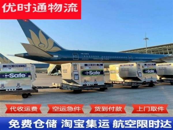 大田镇到意大利空运加急专线